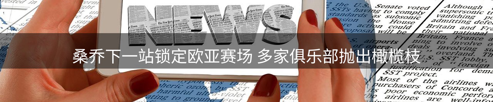 新闻中心